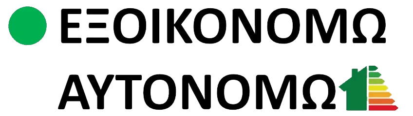 eksoikonomo-full